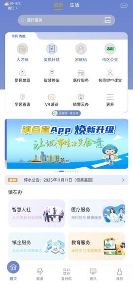 镇合意图2