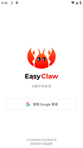 疆运宝数字货运APP图3