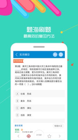 2021公务员考试[图3]