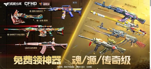 穿越火线怎么领神器