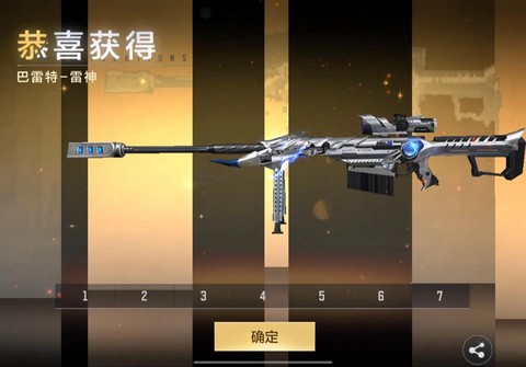 穿越火线怎么领神器[图1]