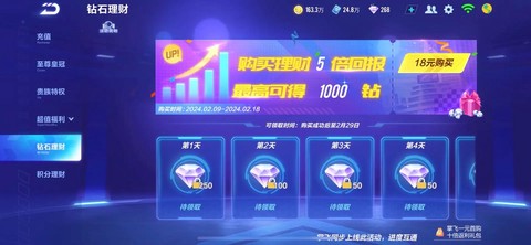 qq飞车飞车币怎么充值