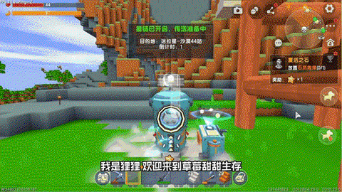 迷你世界草莓怎么做[图2]