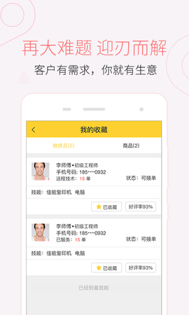 叫我修吧技术端[图1]