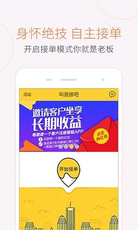 叫我修吧技术端图1