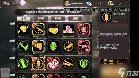 手游穿越火线如何练狙[图2]