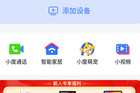 小度音箱[图1]