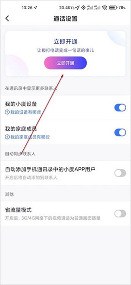 小度音箱[图2]
