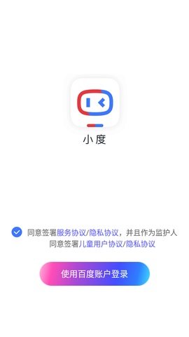 小度音箱图2