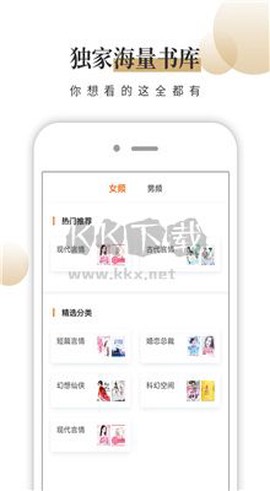 风行掌上阅读[图1]