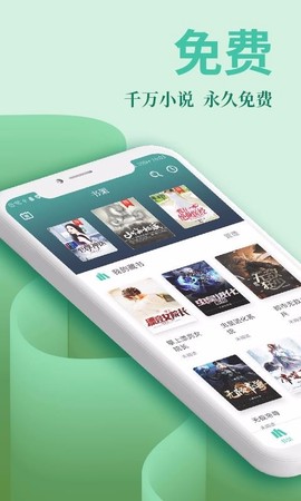 风行掌上阅读图1