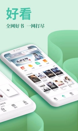 风行掌上阅读图2