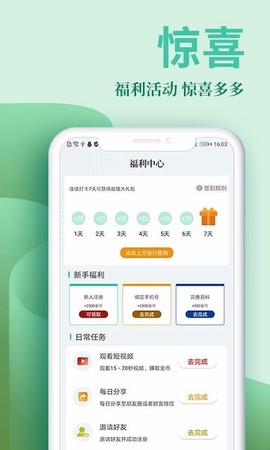 风行掌上阅读图3