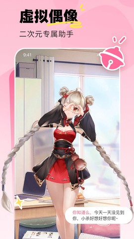 飞火动态壁纸图1