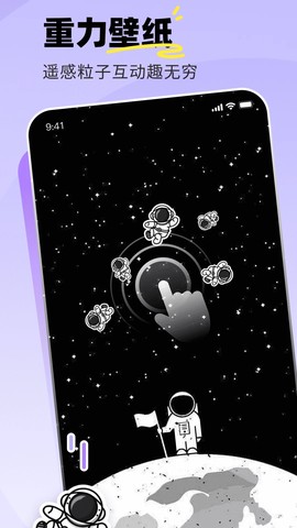 飞火动态壁纸图2