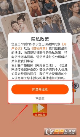 红火看短剧[图2]