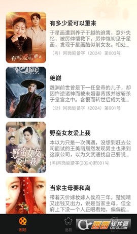 红火看短剧[图3]