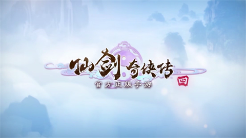 仙剑奇侠传四[图1]