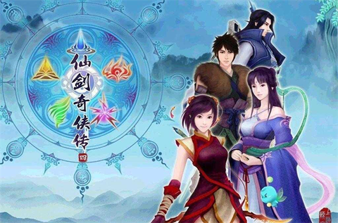 仙剑奇侠传四[图2]