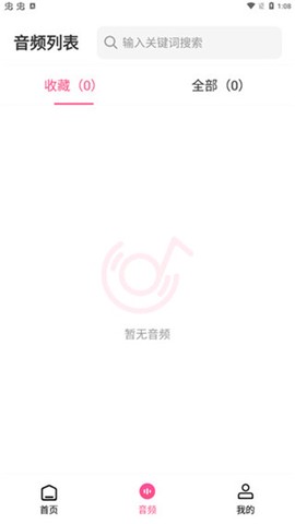 录屏录音快剪辑图3