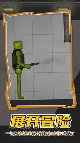 人类梦境游乐园图3