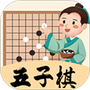 天天五子棋