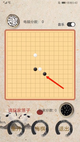 天天五子棋[图4]