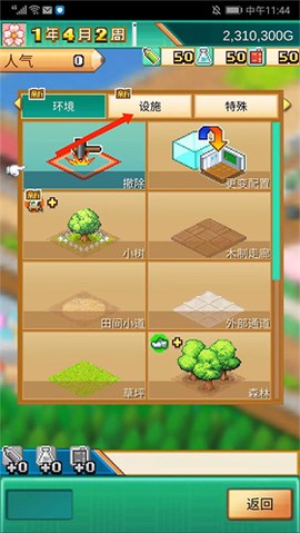 口袋学院物语2[图3]