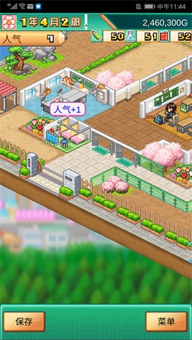 口袋学院物语2[图4]