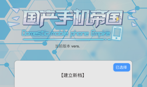 国产手机帝国[图1]