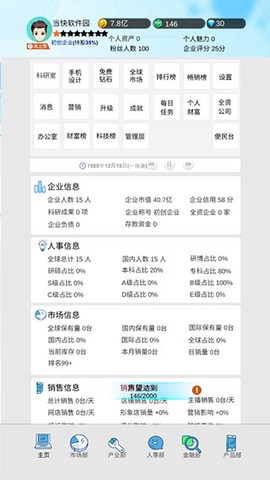 国产手机帝国图1