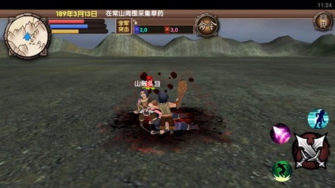 三国大时代5飞龙在天[图1]