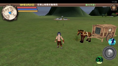 三国大时代5飞龙在天[图2]