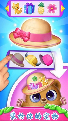 可爱的萌宠屋世界图2