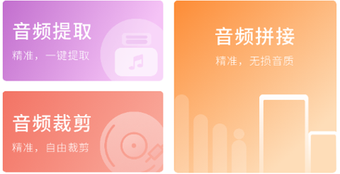 音频转换助手图1