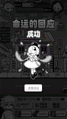 天使模拟器[图2]