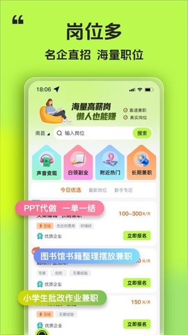 懒人赚兼职[图1]