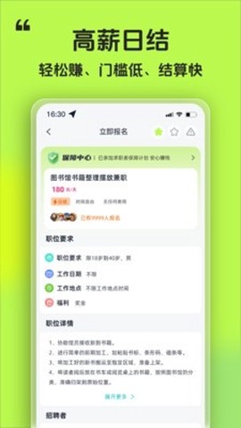 懒人赚兼职图3