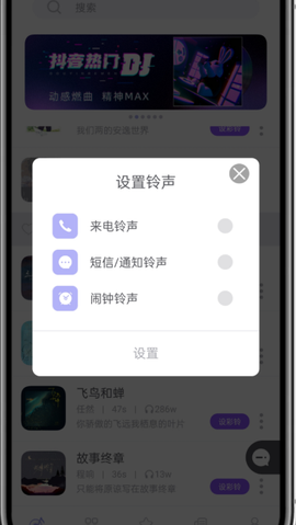 手机铃声秀秀[图1]