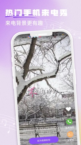 手机铃声秀秀图2