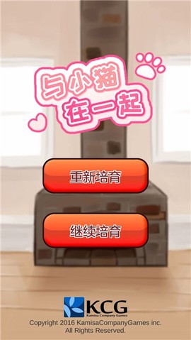 与小猫在一起[图1]