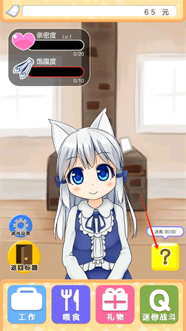 与小猫在一起[图2]