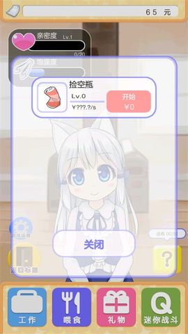 与小猫在一起[图3]