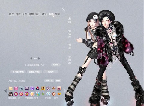 qq炫舞怎么做情侣[图2]