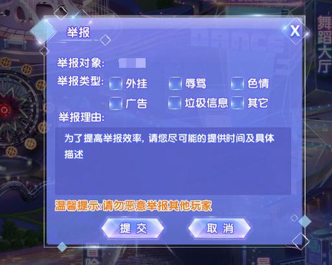 qq炫舞舞团怎么隐藏