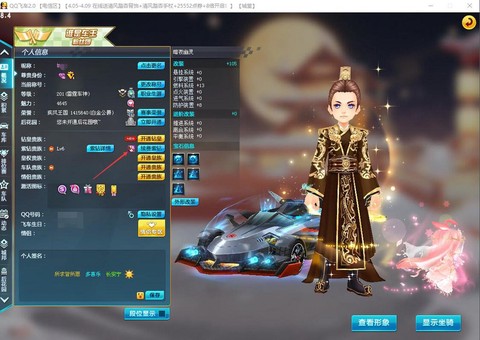 qq飞车紫钻怎么刷