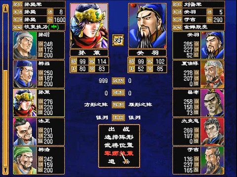 三国群英传文将怎么用