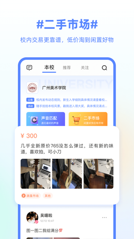 超级课程表图2
