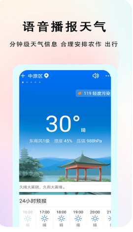 农谚天气[图1]