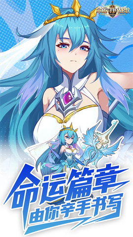 命运守护：战歌图3